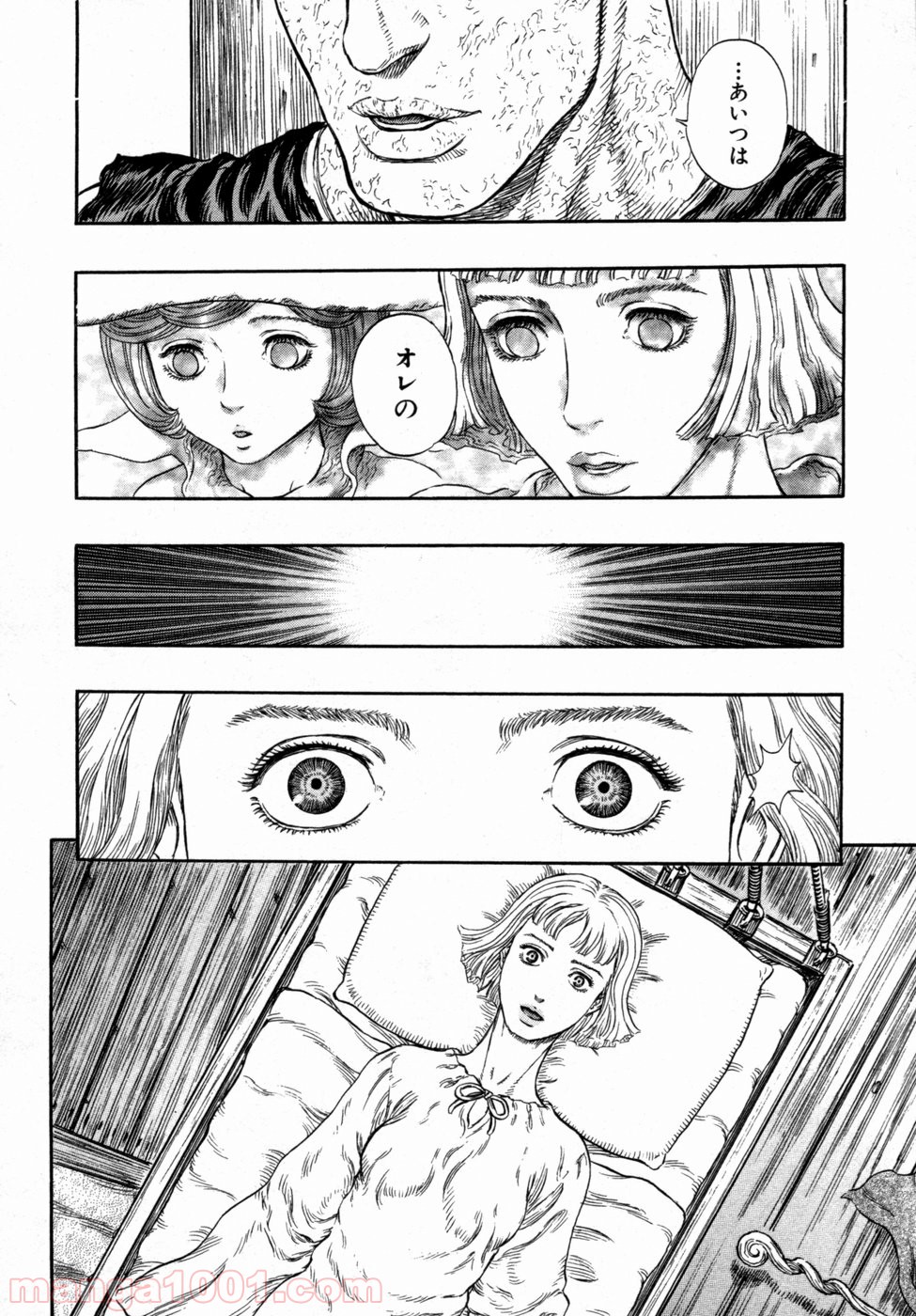 ベルセルク 第287話 - Page 6