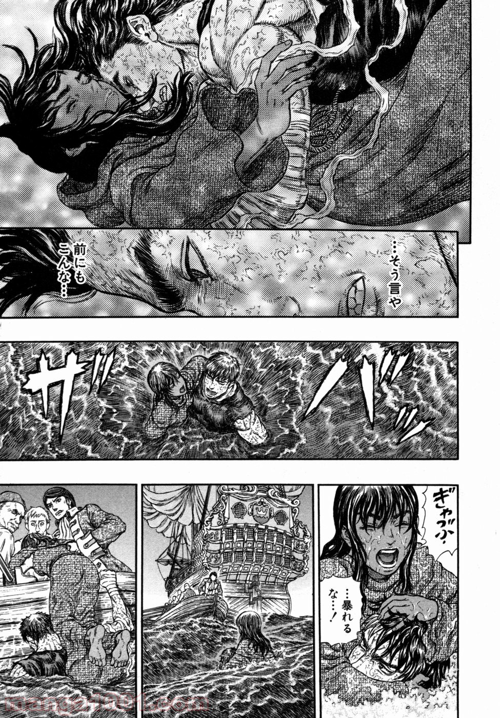 ベルセルク 第287話 - Page 13