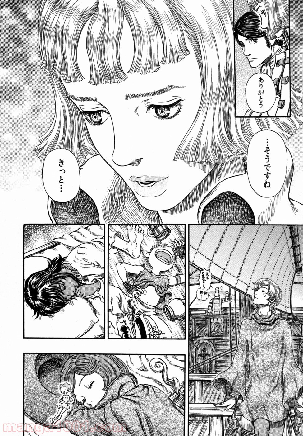 ベルセルク 第290話 - Page 18