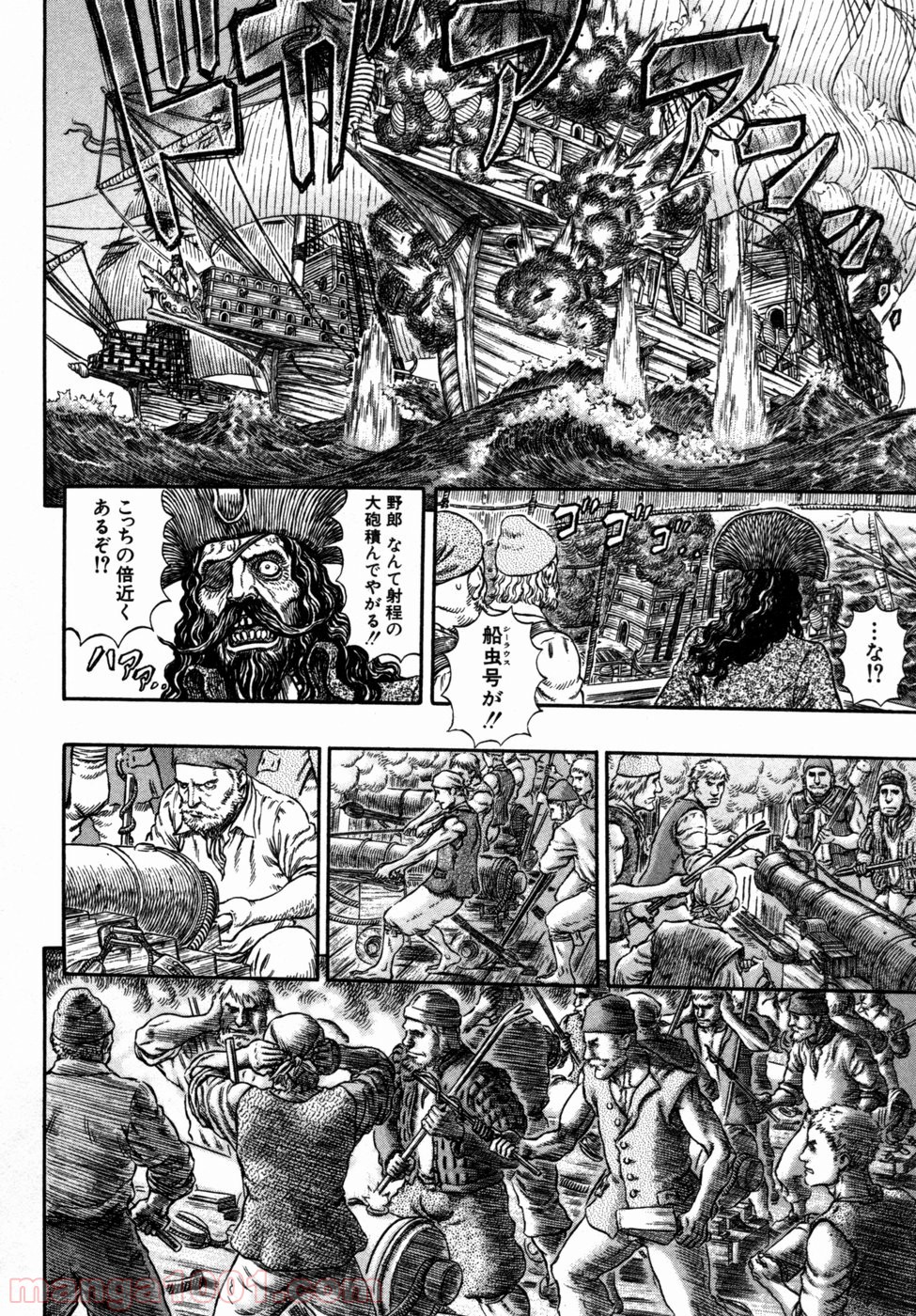 ベルセルク 第288話 - Page 16