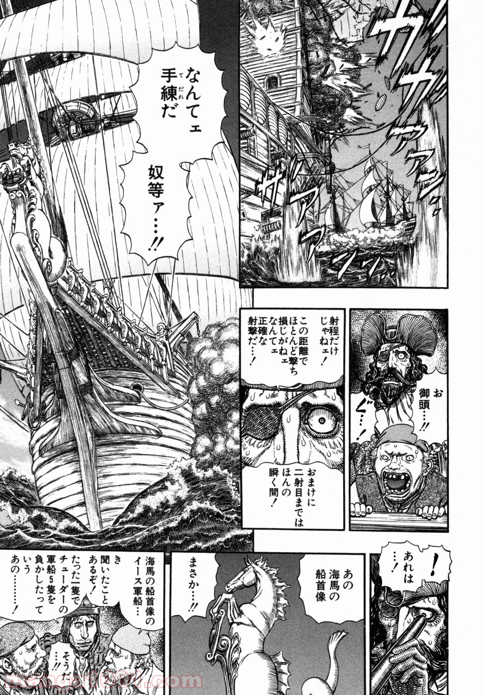 ベルセルク 第288話 - Page 17