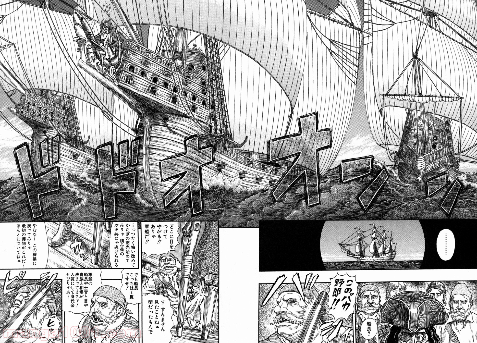 ベルセルク 第288話 - Page 12