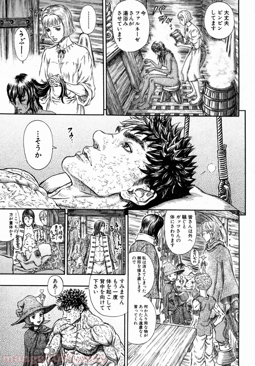 ベルセルク 第287話 - Page 17