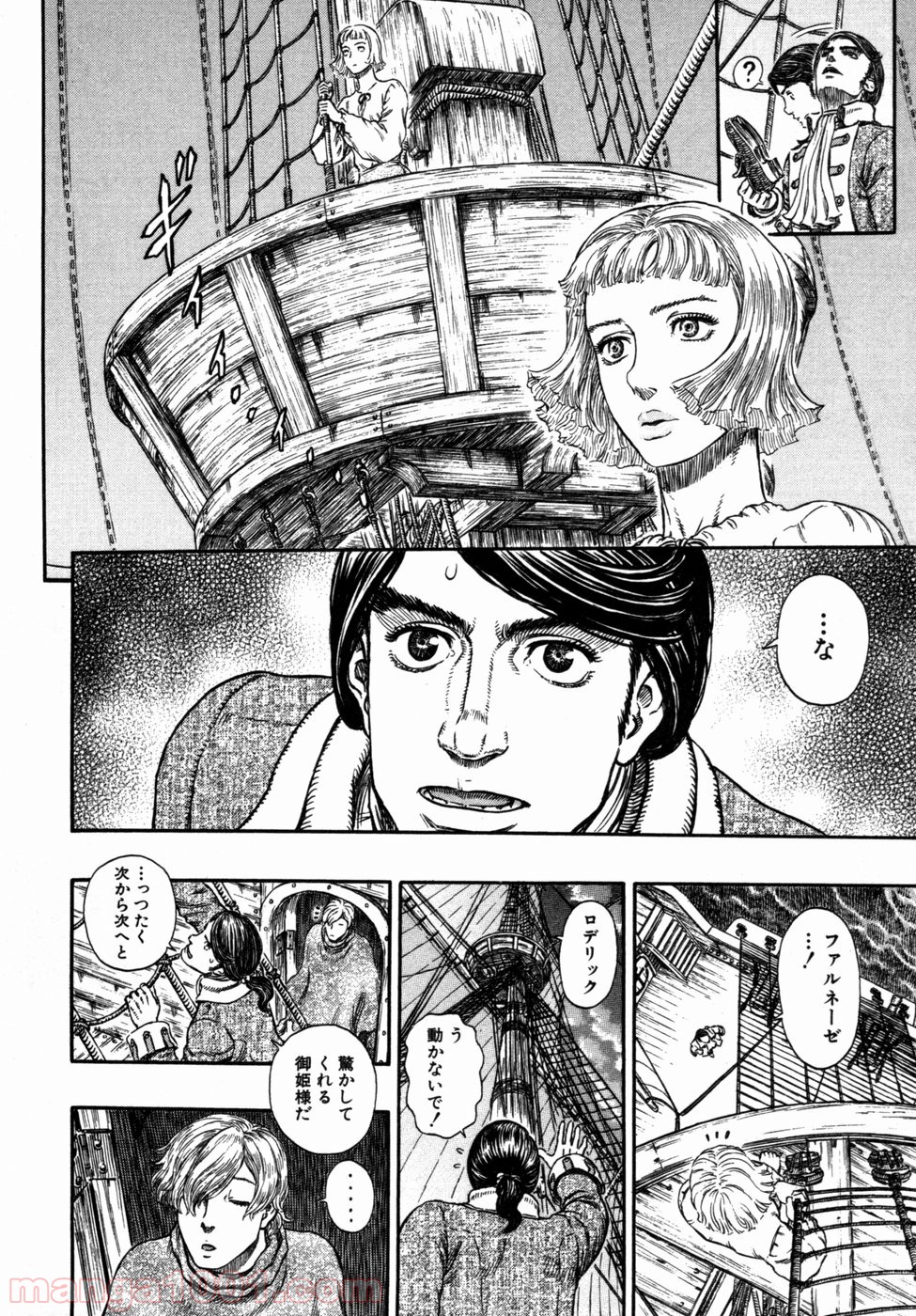 ベルセルク 第290話 - Page 14