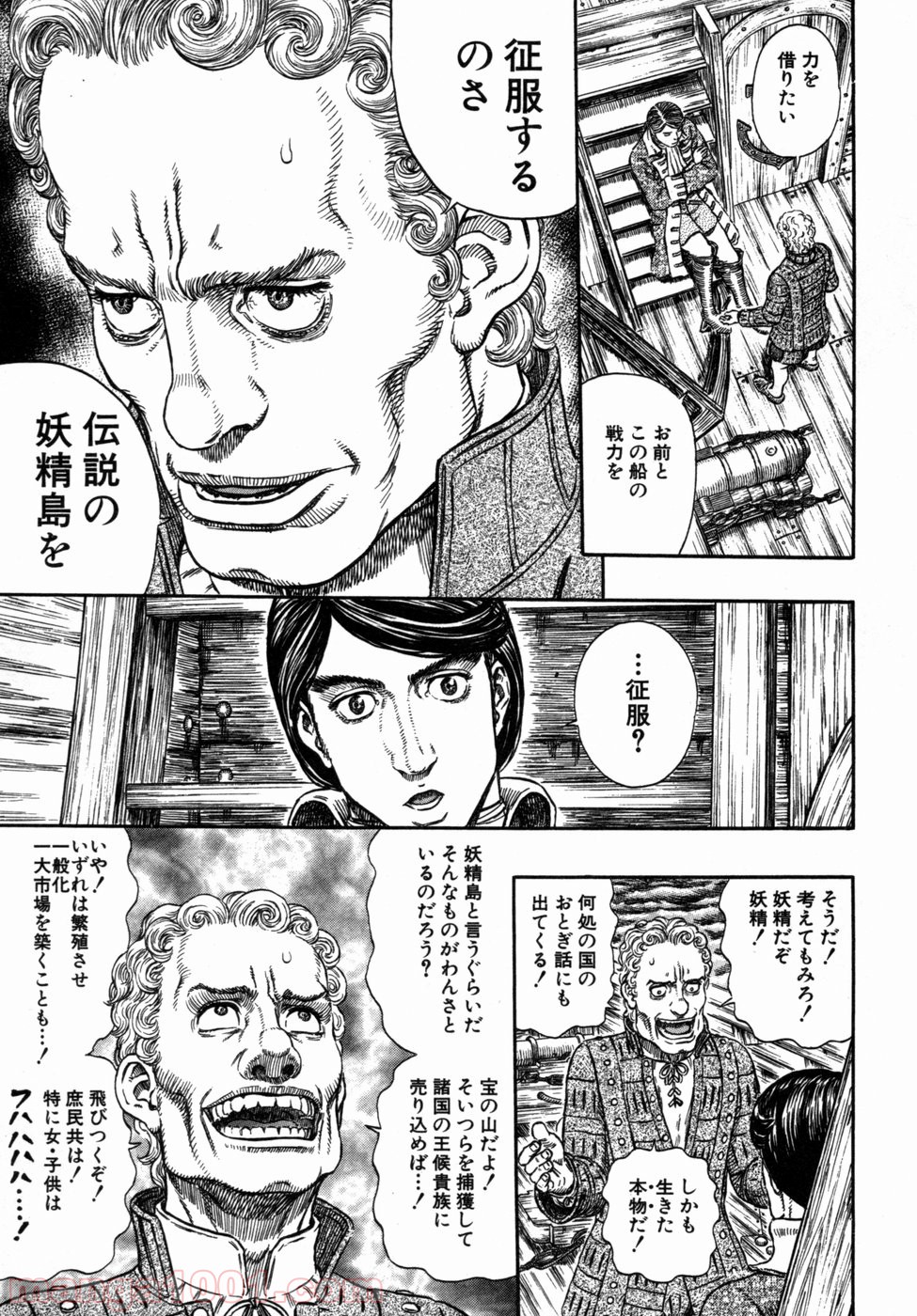 ベルセルク 第290話 - Page 11