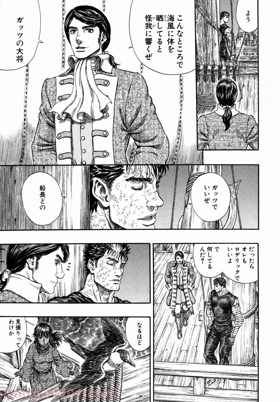ベルセルク 第287話 - Page 3