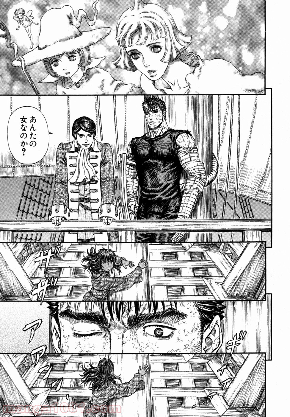 ベルセルク 第287話 - Page 5