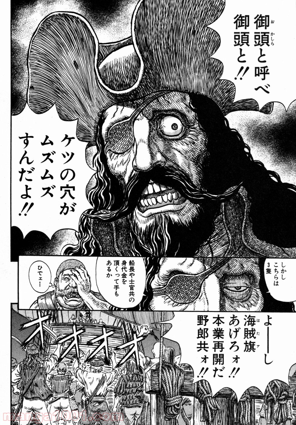 ベルセルク 第288話 - Page 13