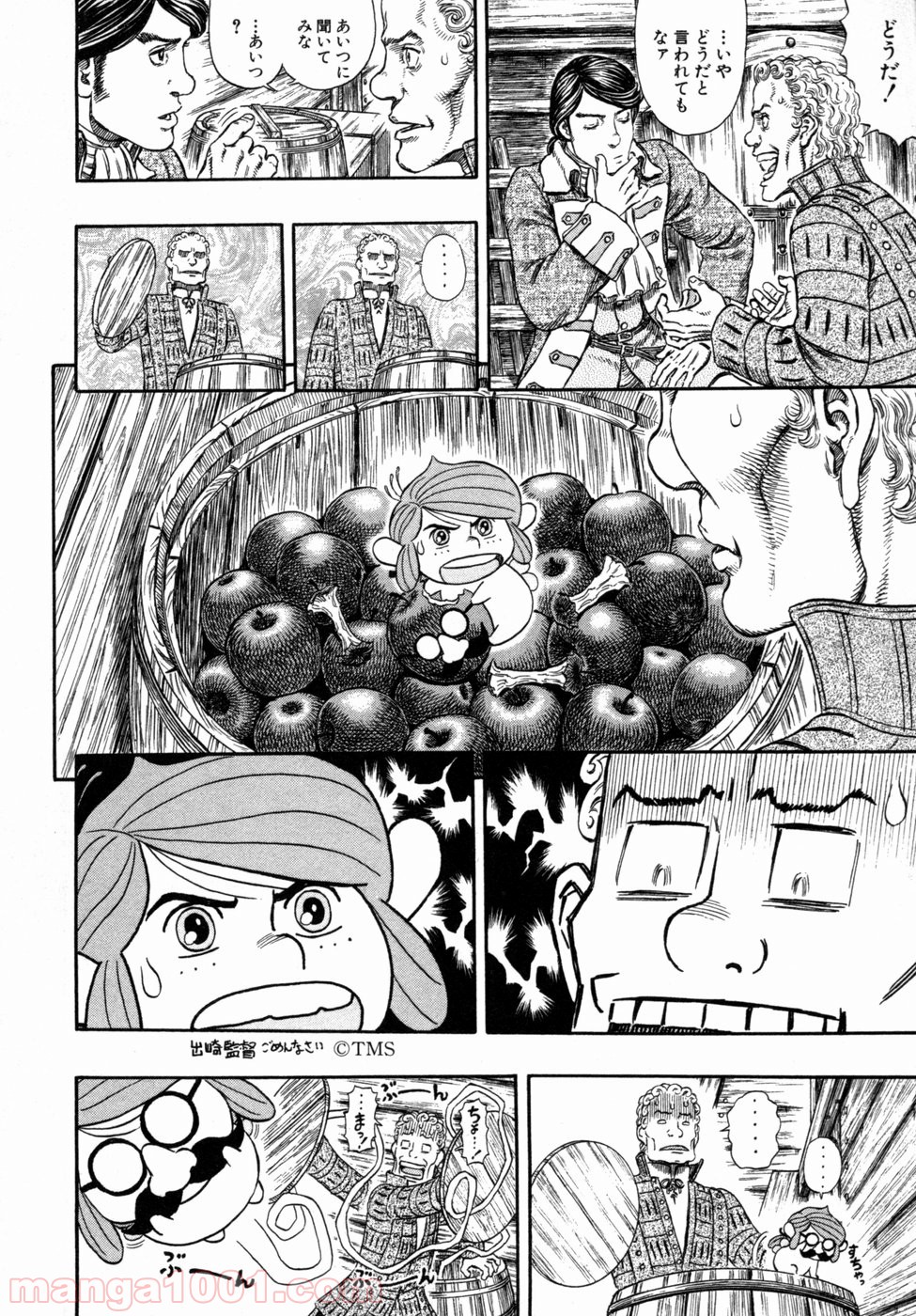 ベルセルク 第290話 - Page 12