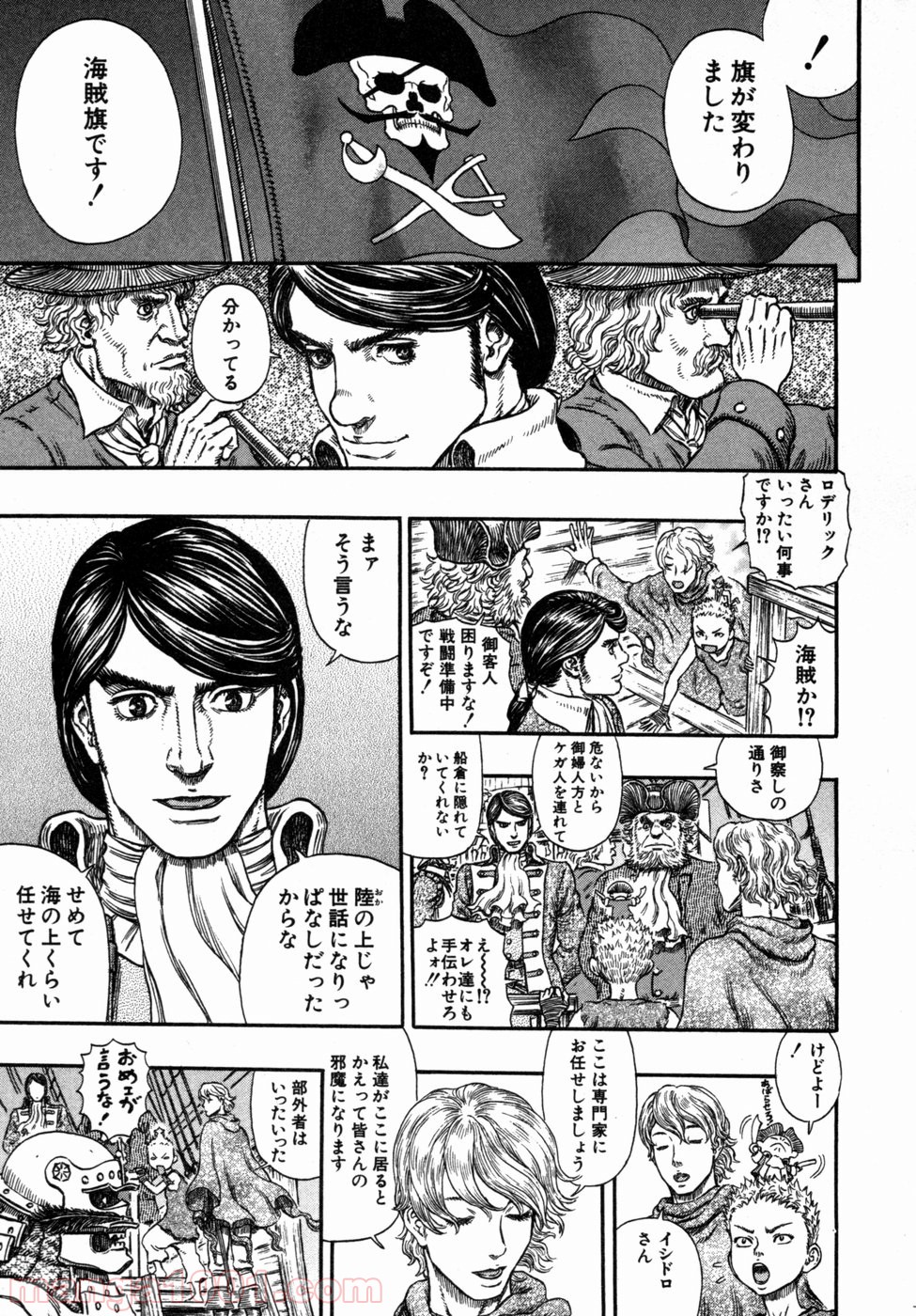 ベルセルク 第288話 - Page 14