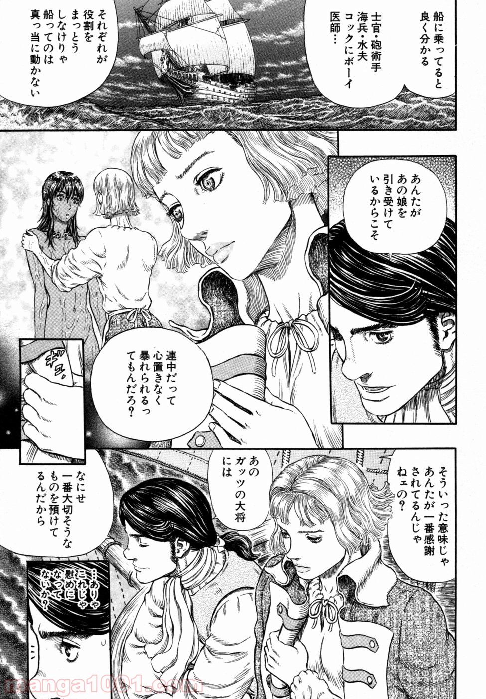 ベルセルク 第290話 - Page 17