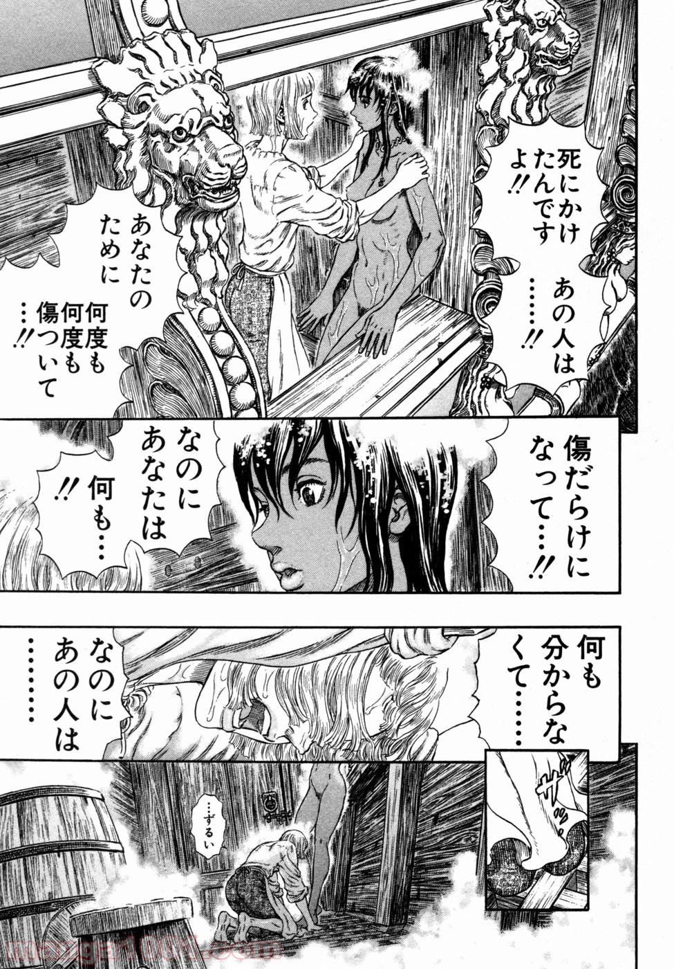 ベルセルク 第288話 - Page 7
