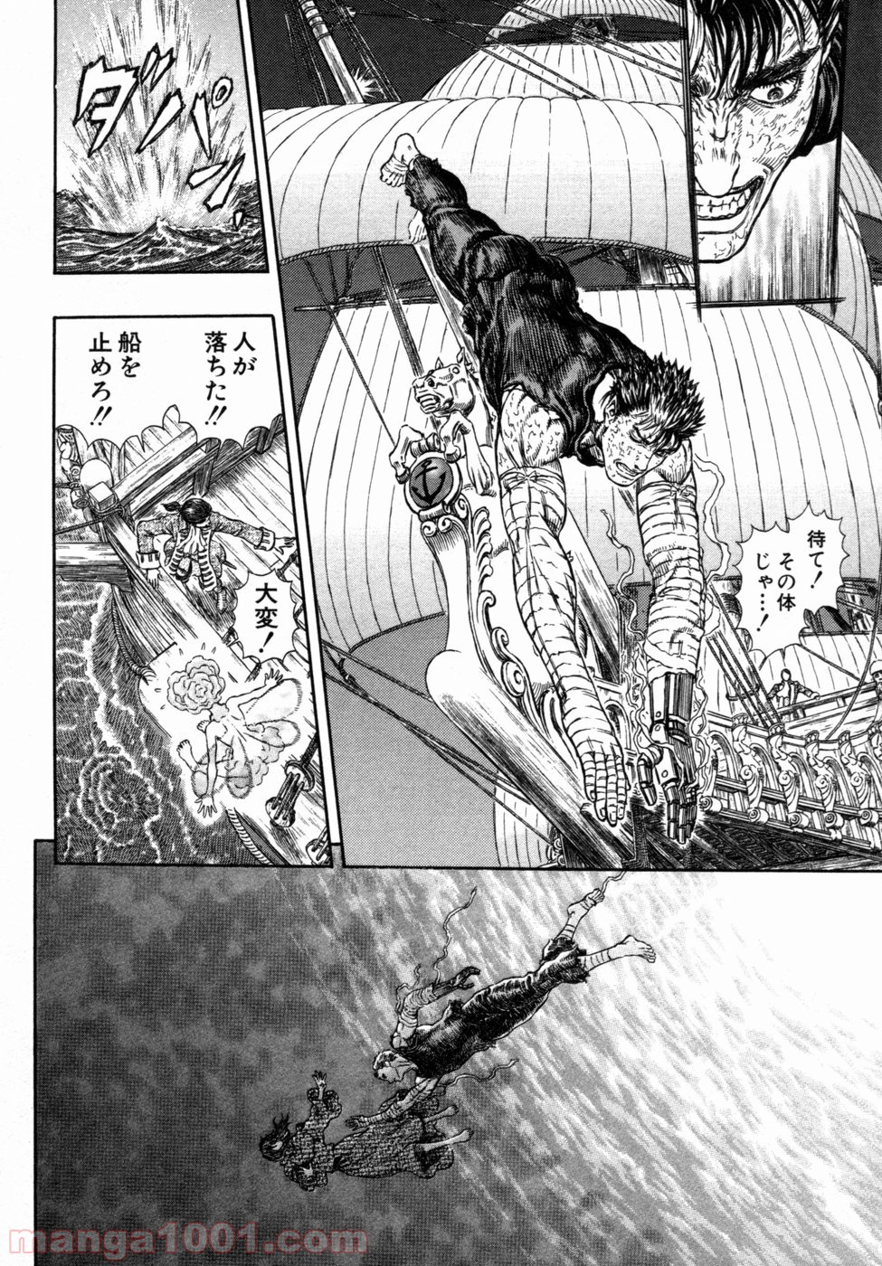 ベルセルク 第287話 - Page 12
