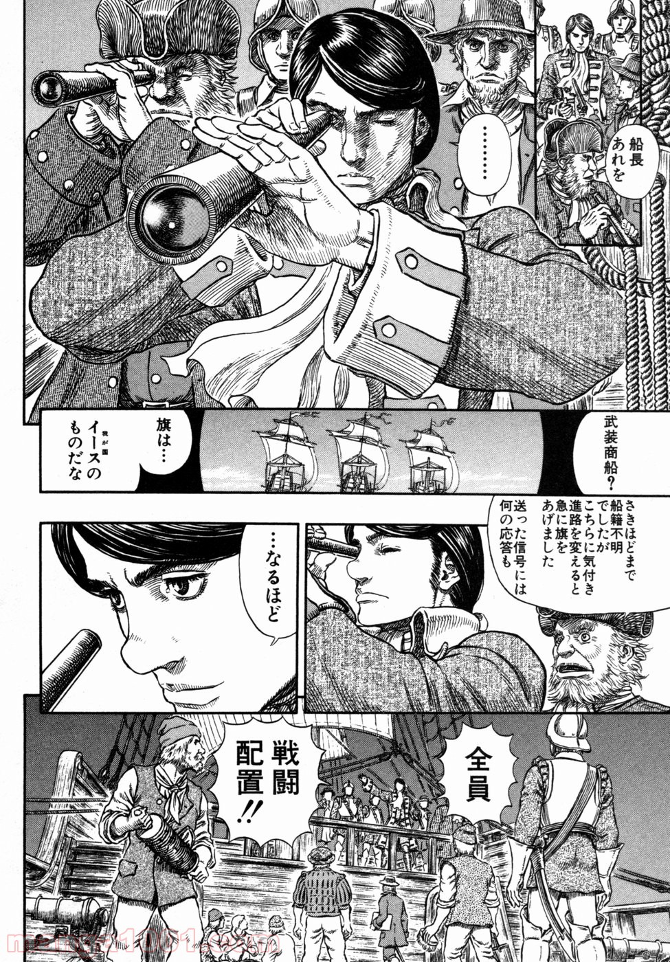 ベルセルク 第288話 - Page 10