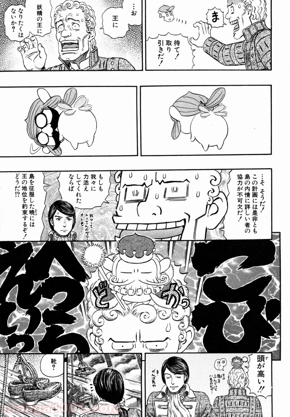 ベルセルク 第290話 - Page 13