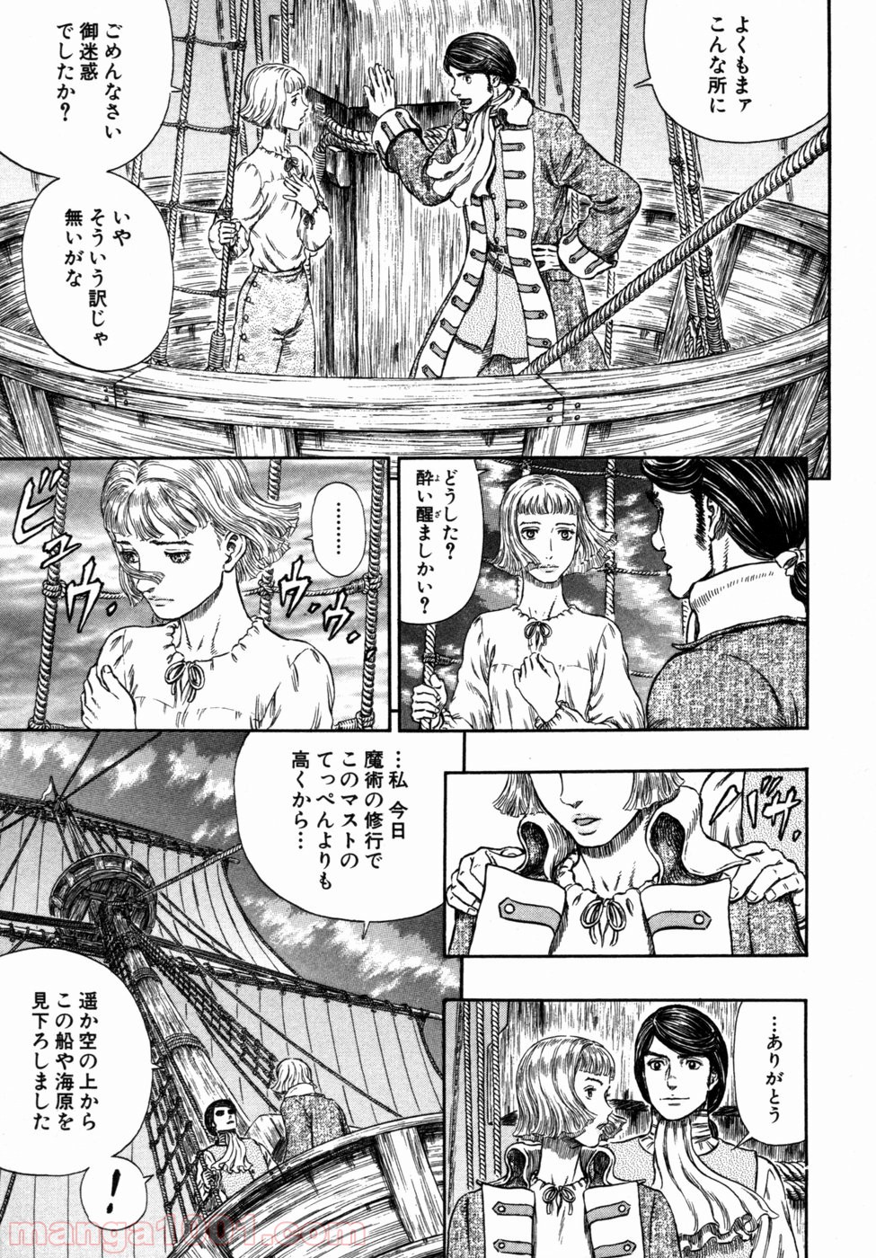 ベルセルク 第290話 - Page 15