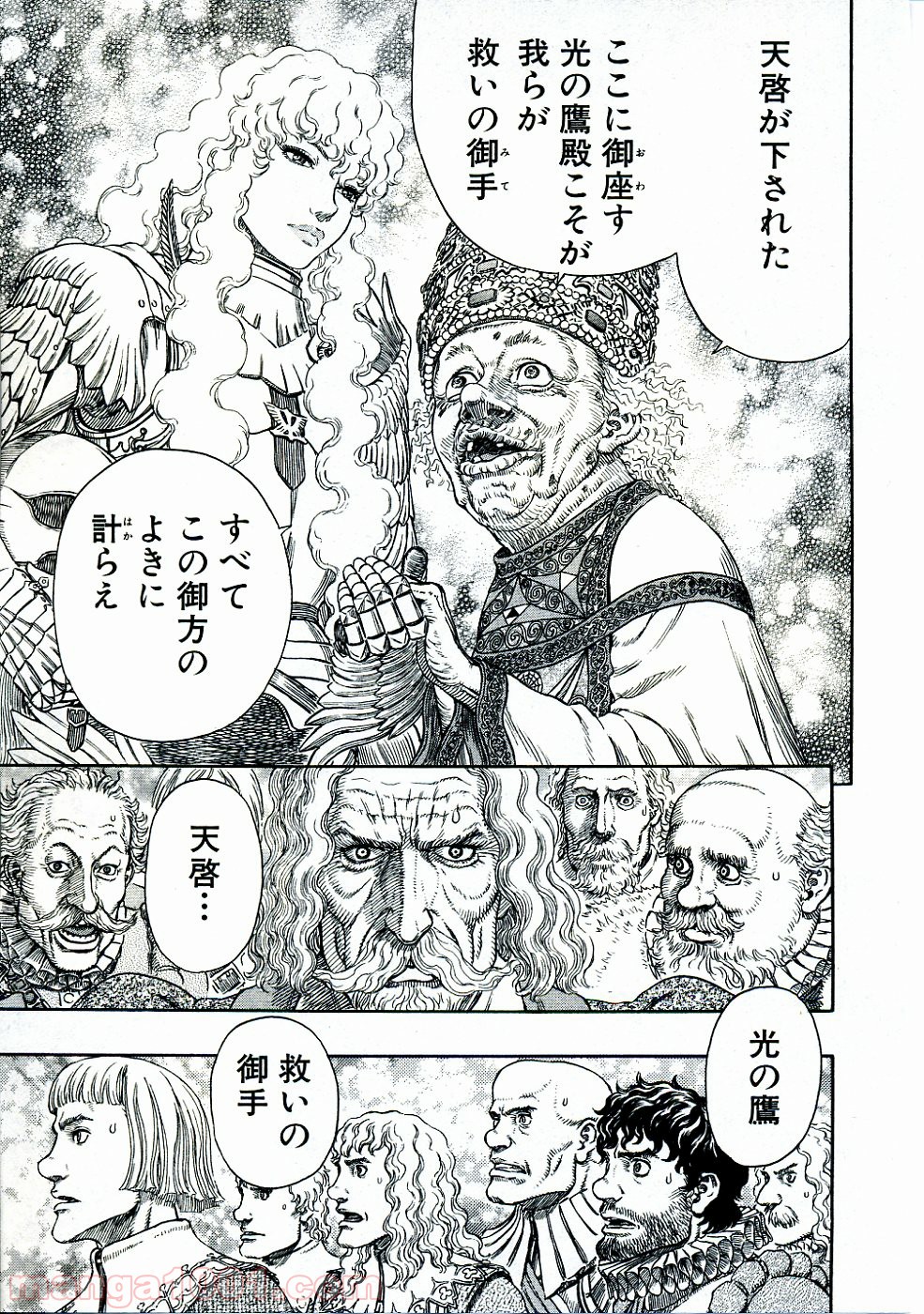 ベルセルク 第285話 - Page 17
