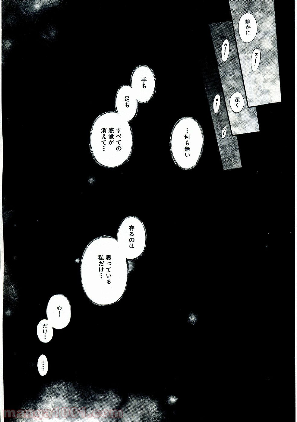 ベルセルク 第286話 - Page 13