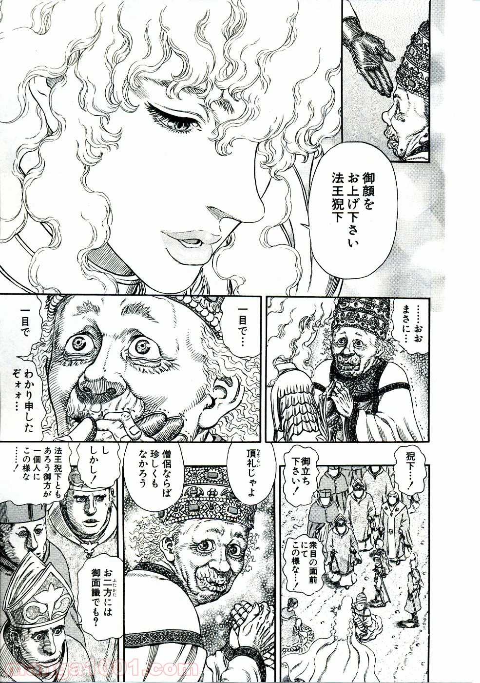 ベルセルク 第285話 - Page 15