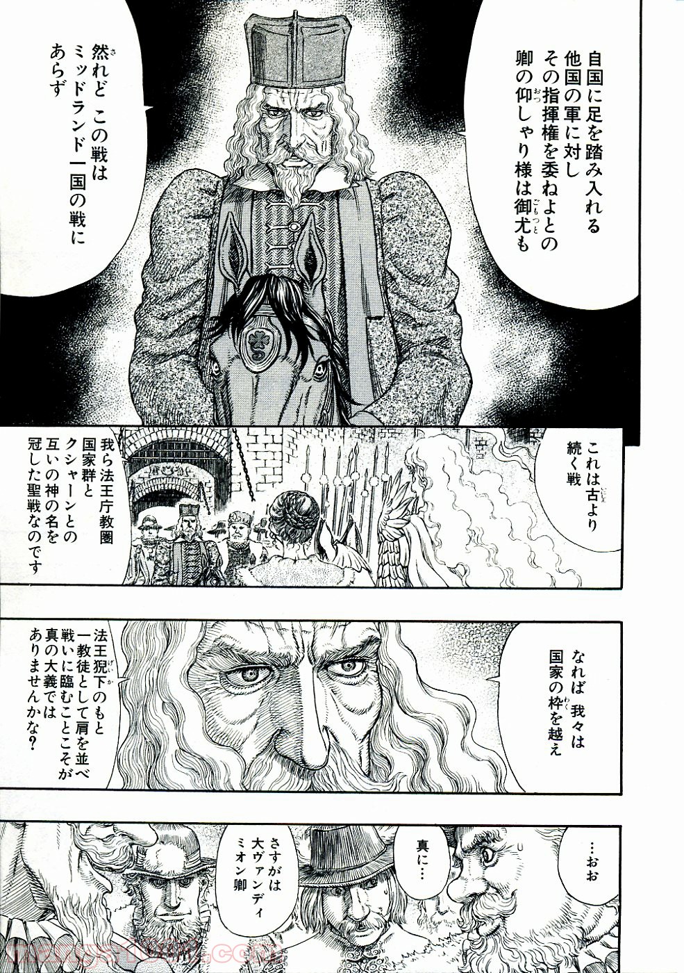 ベルセルク 第285話 - Page 5
