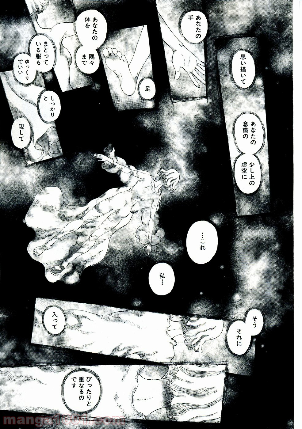 ベルセルク 第286話 - Page 14