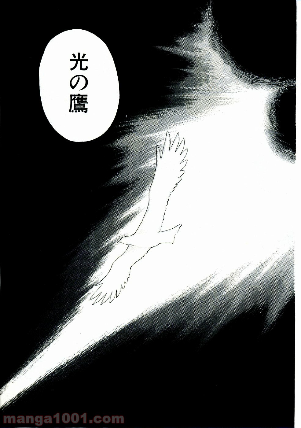 ベルセルク 第285話 - Page 19