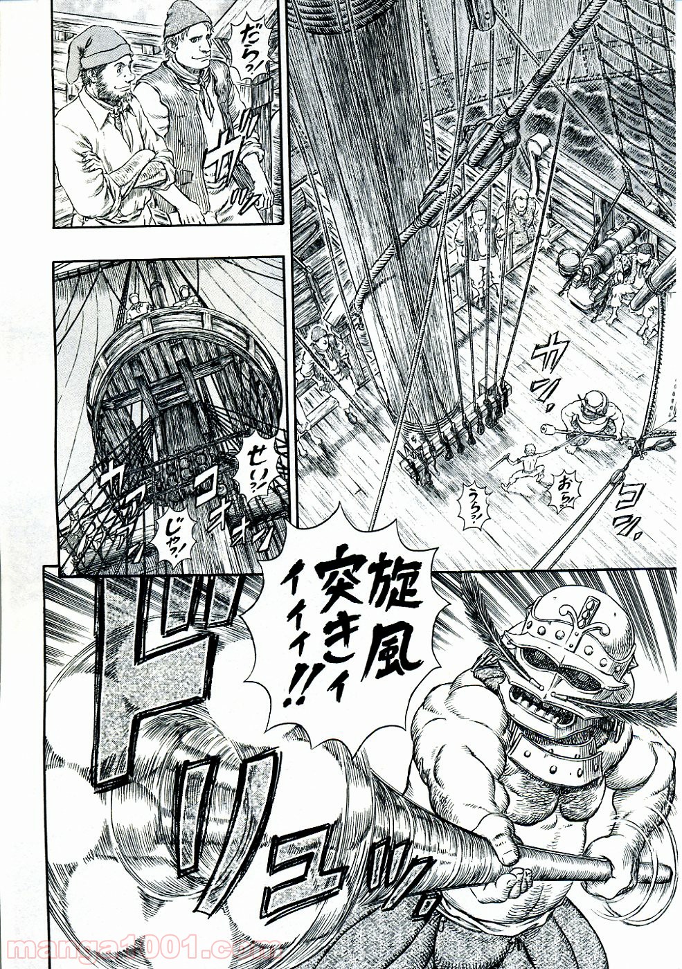 ベルセルク 第286話 - Page 4