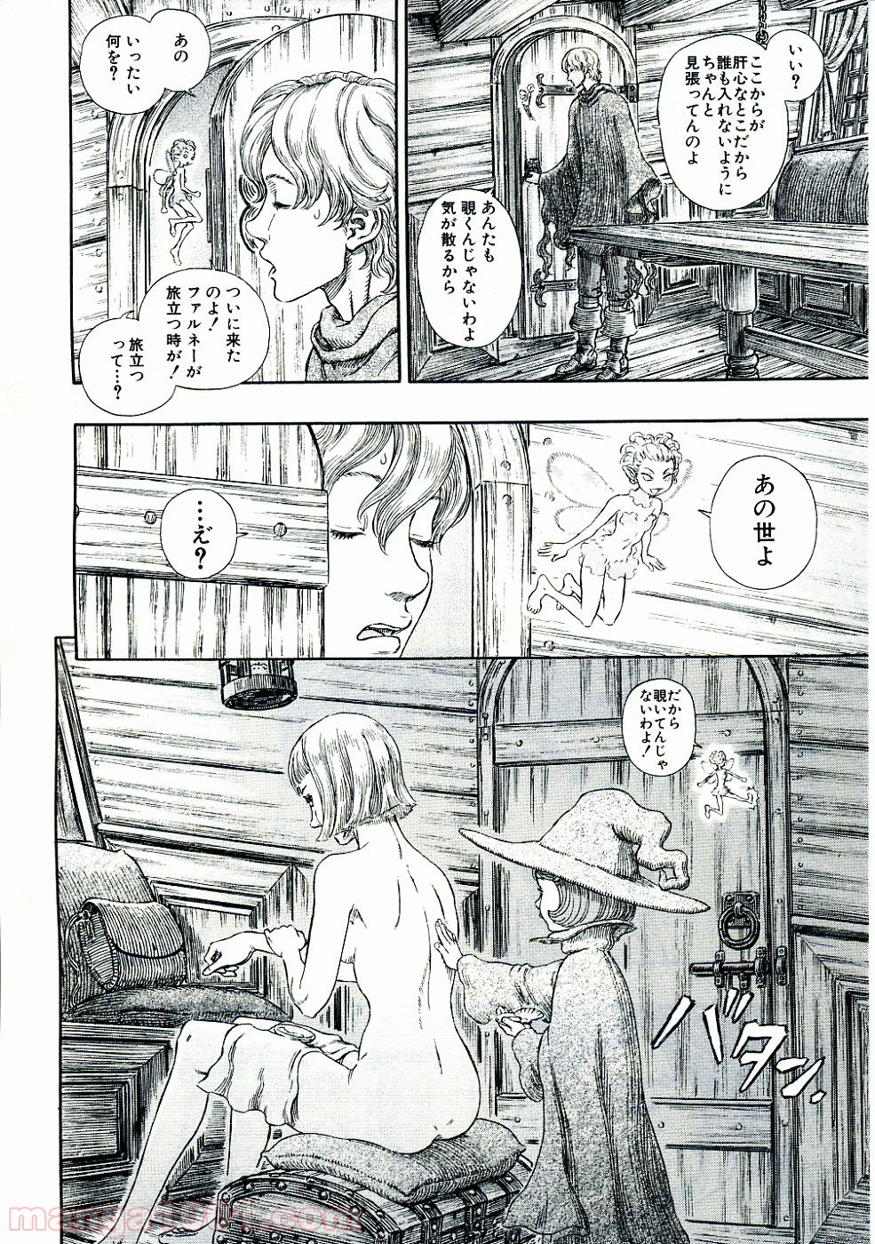ベルセルク 第286話 - Page 11