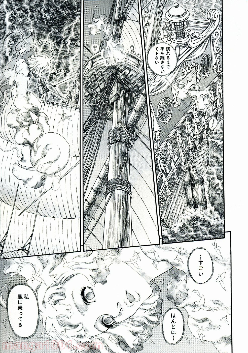 ベルセルク 第286話 - Page 20