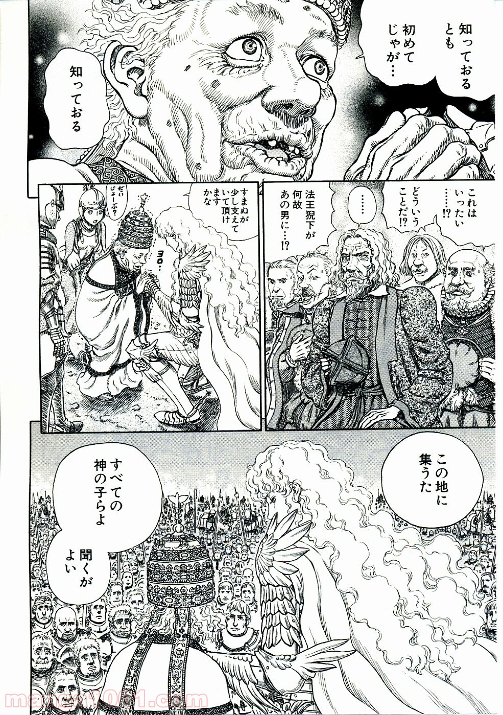 ベルセルク 第285話 - Page 16