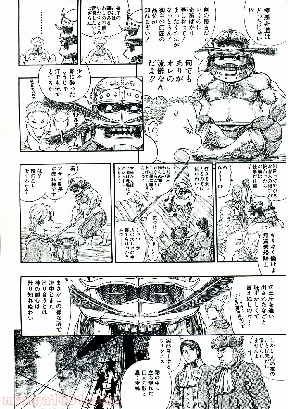ベルセルク 第286話 - Page 9