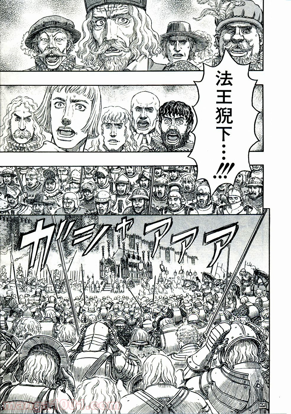 ベルセルク 第285話 - Page 9