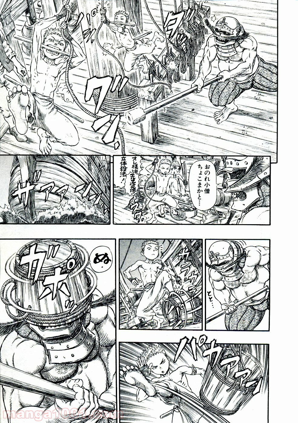 ベルセルク 第286話 - Page 5