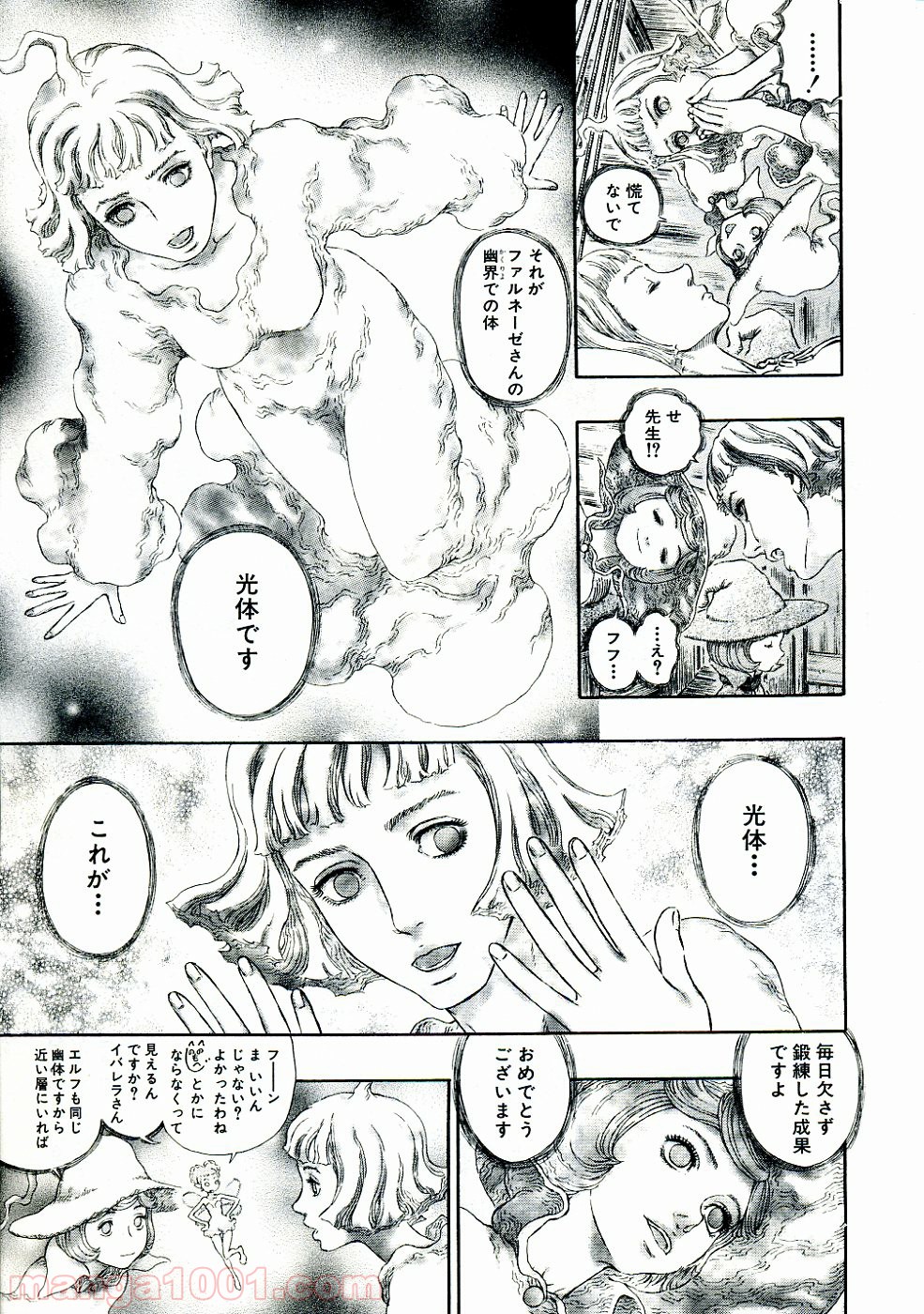 ベルセルク 第286話 - Page 16