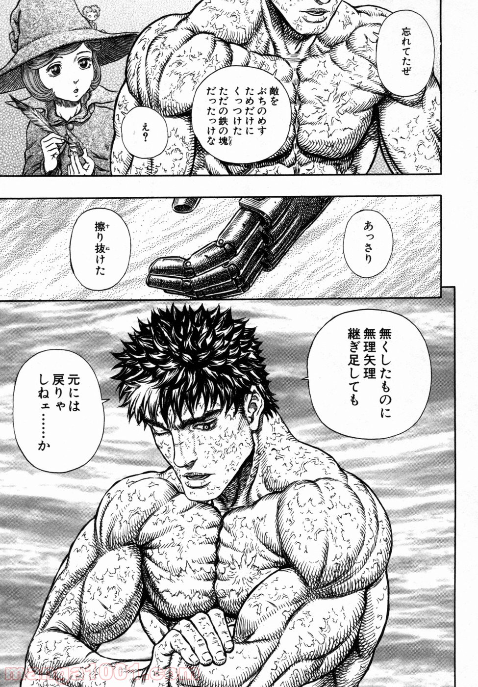 ベルセルク 第287話 - Page 19