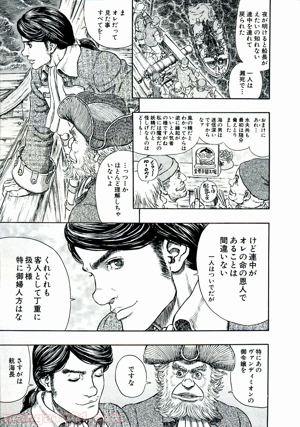 ベルセルク 第286話 - Page 10