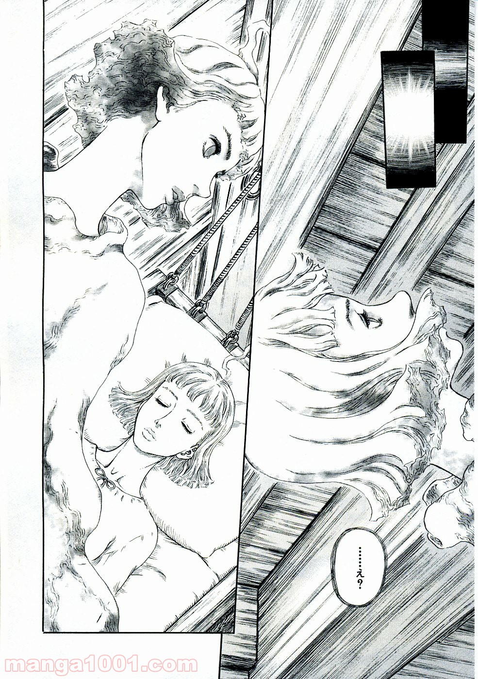 ベルセルク 第286話 - Page 15