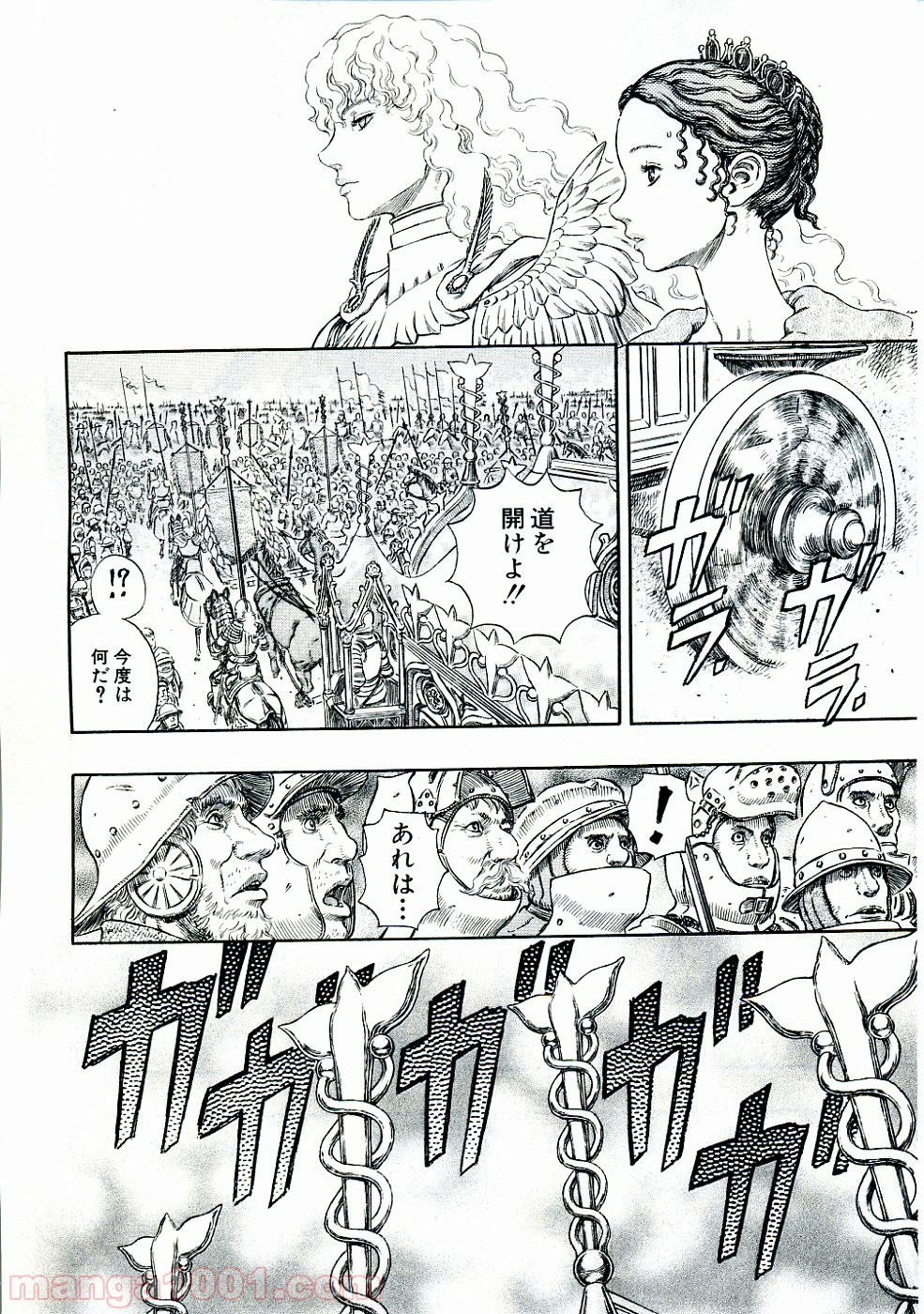 ベルセルク 第285話 - Page 6