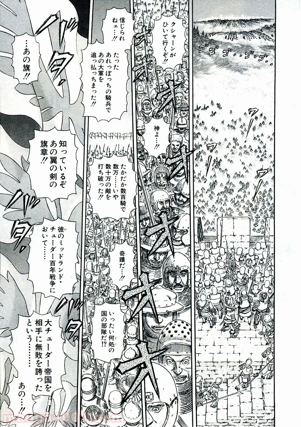 ベルセルク 第284話 - Page 1