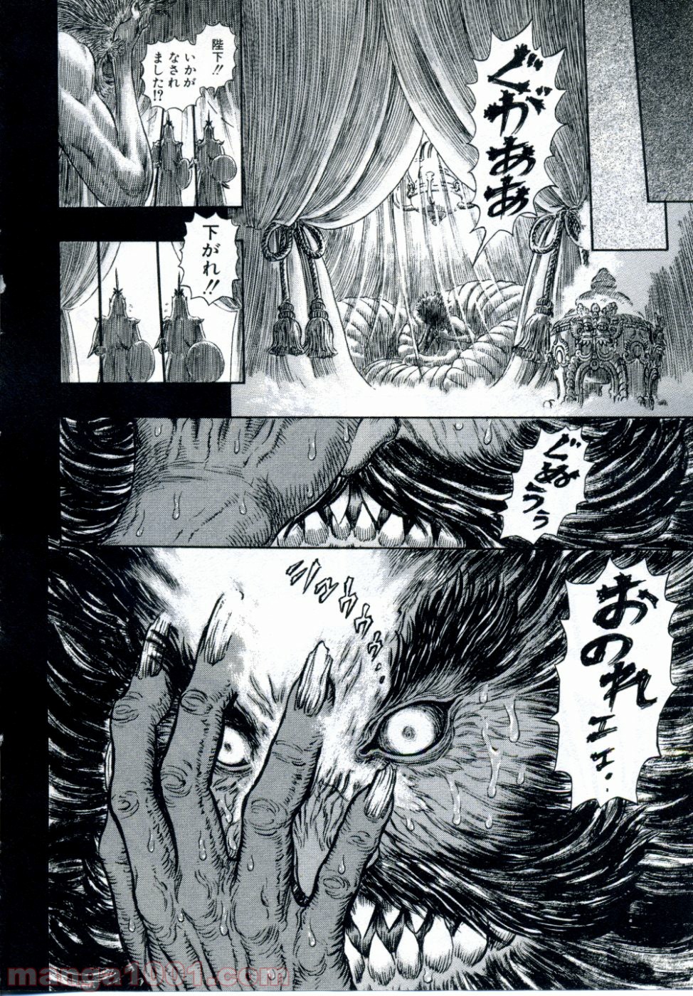 ベルセルク 第283話 - Page 20