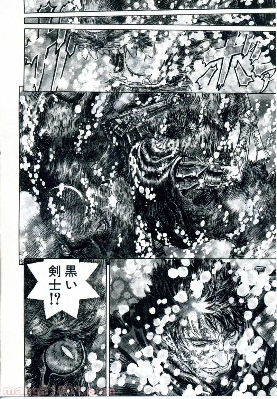 ベルセルク 第283話 - Page 4