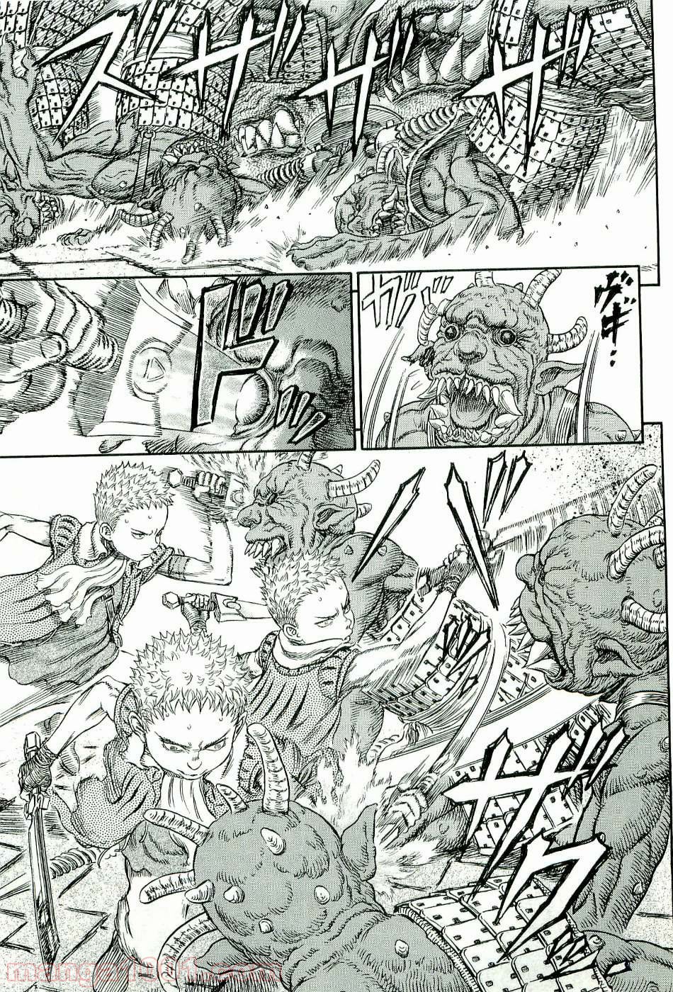 ベルセルク 第282話 - Page 3