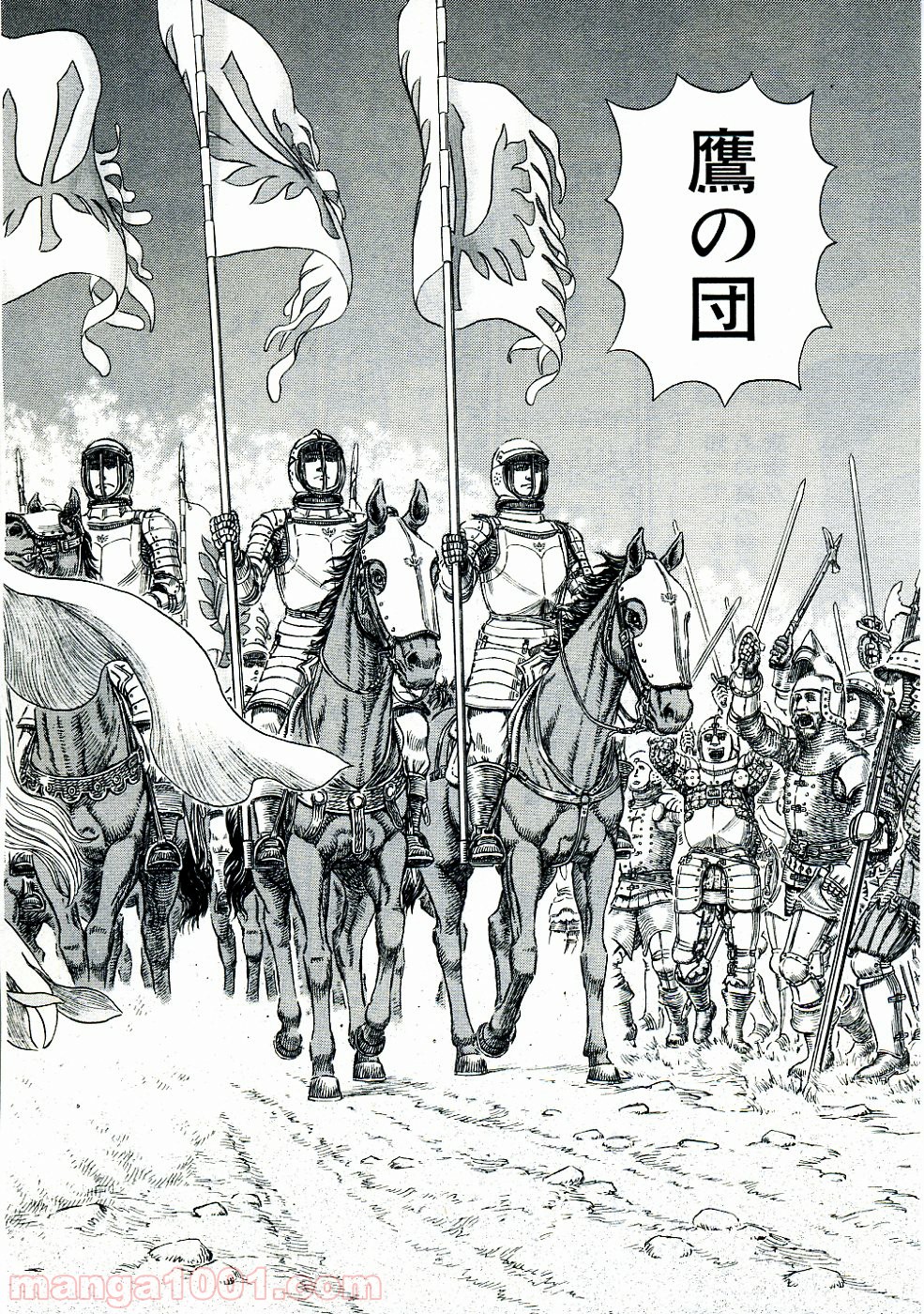 ベルセルク 第284話 - Page 2
