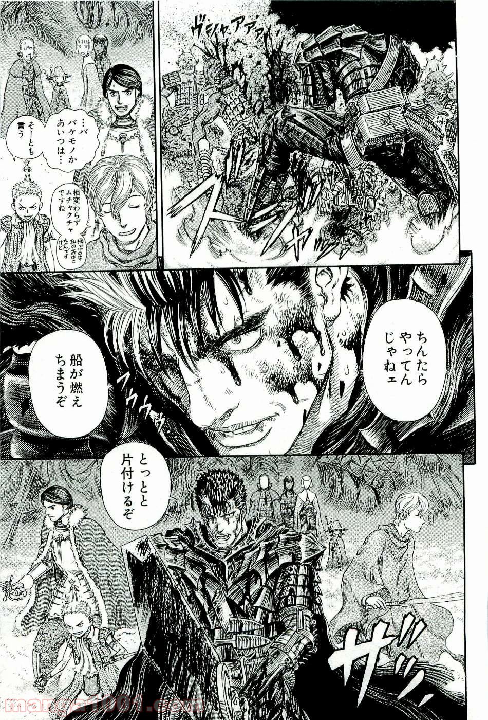 ベルセルク 第282話 - Page 19