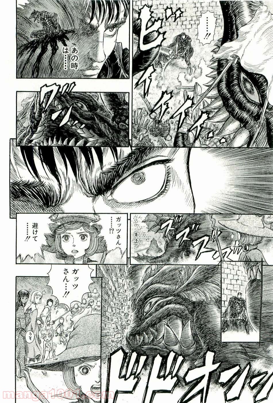ベルセルク 第282話 - Page 10