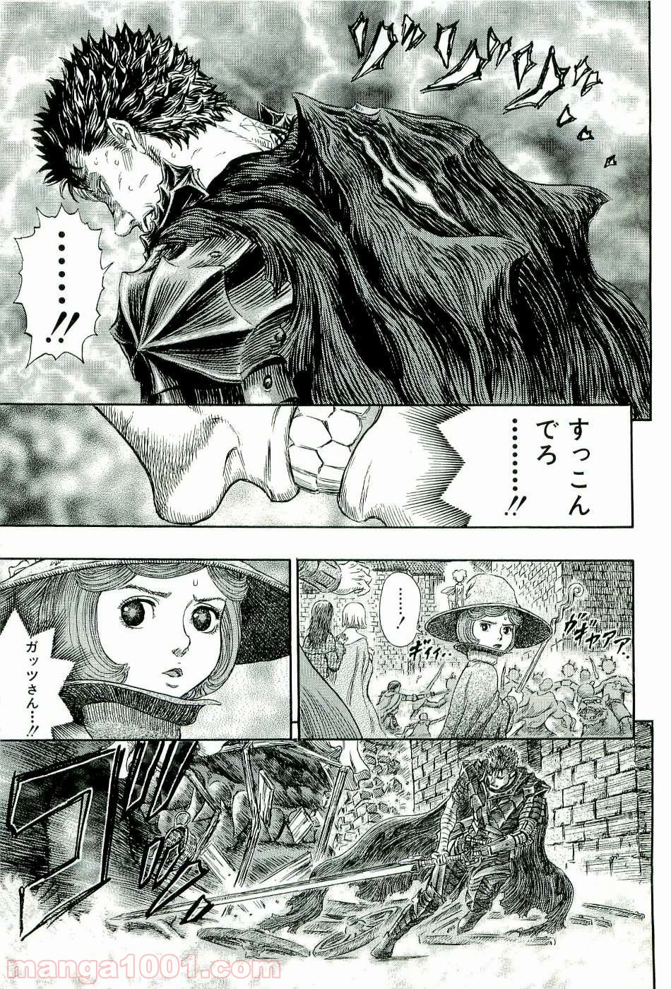 ベルセルク 第282話 - Page 9