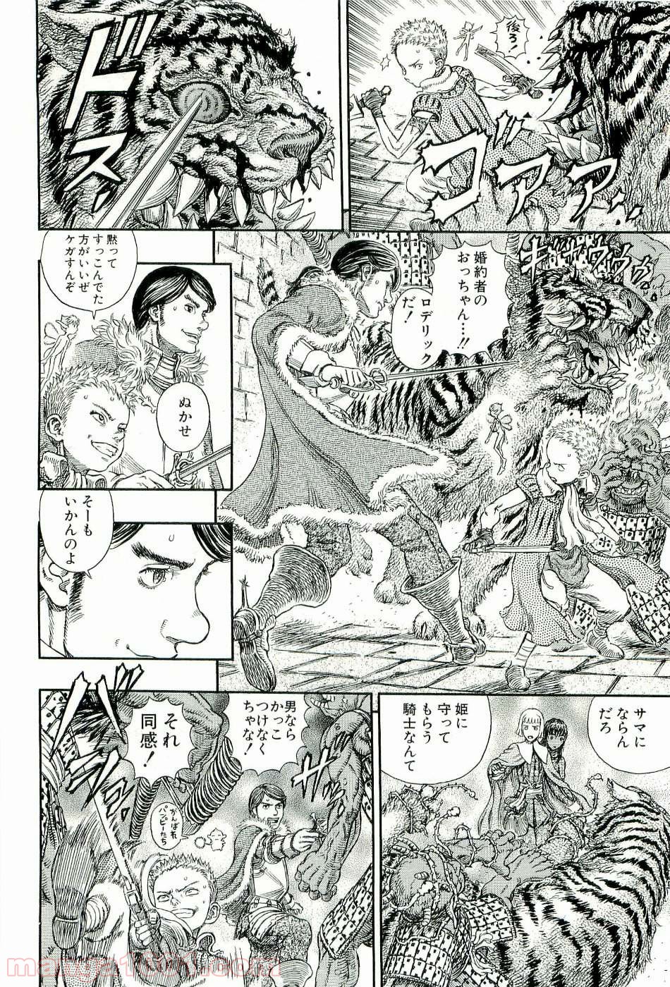 ベルセルク 第282話 - Page 4
