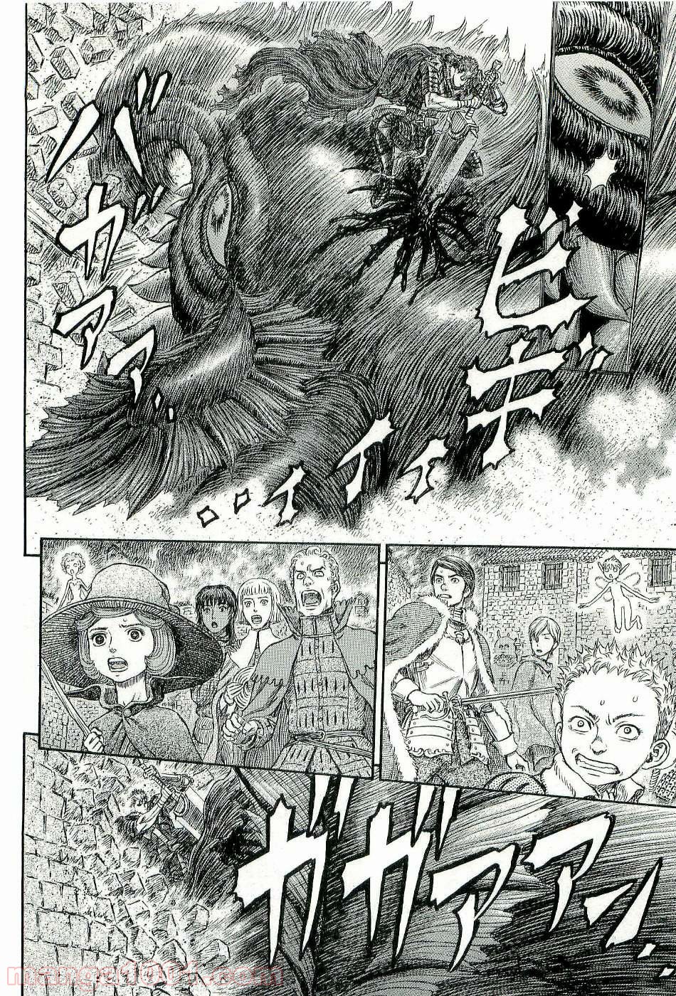 ベルセルク 第282話 - Page 14