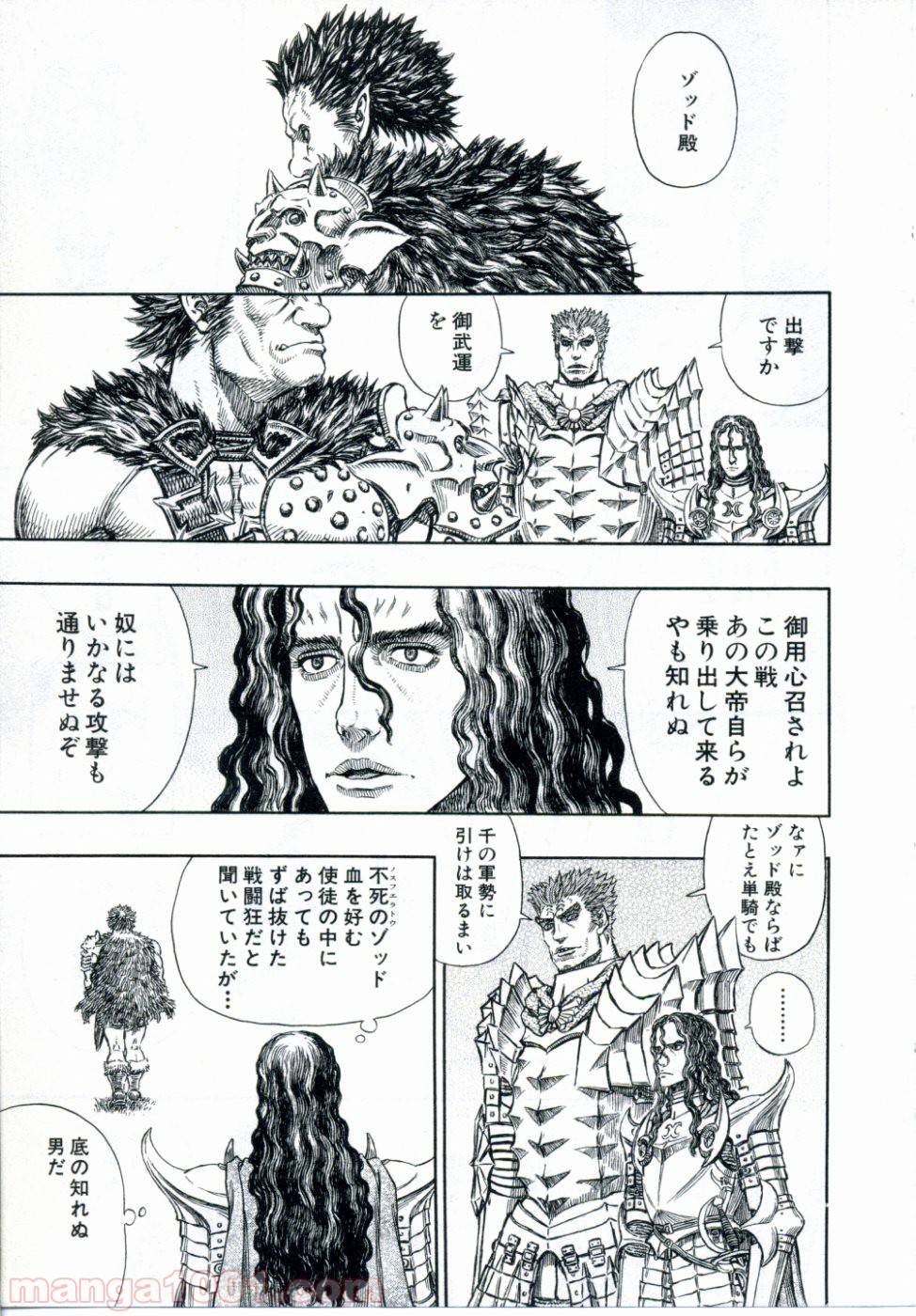 ベルセルク 第283話 - Page 1