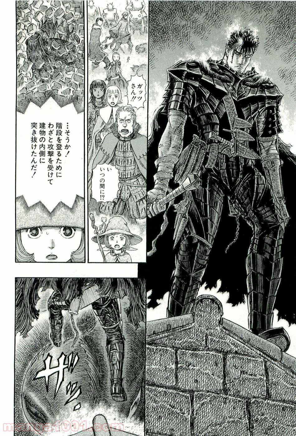 ベルセルク 第282話 - Page 12